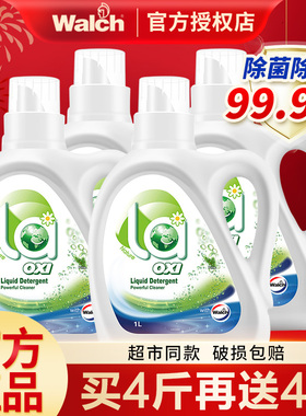 威露士有氧洗衣液整箱批家用实惠促销组合装松木味官方正品旗舰店