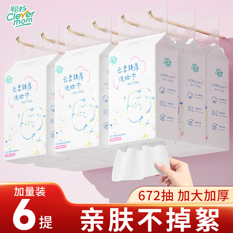 懸掛式洗臉巾加大加厚柔軟親膚