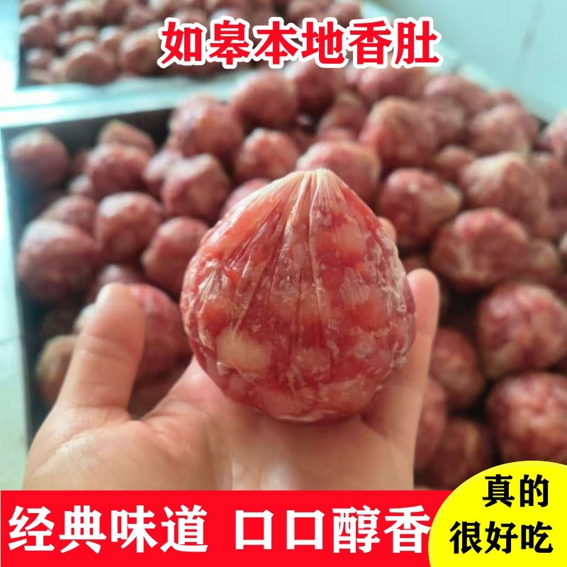 江苏南通手工香肚肉灌肠传统工艺口口醇香经典味道200g/袋