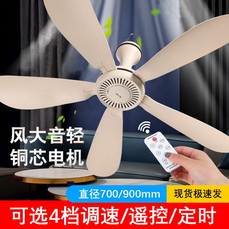 波士洁小吊扇调速床上宿舍蚊帐塑料五叶大风力小型客厅电风扇家用