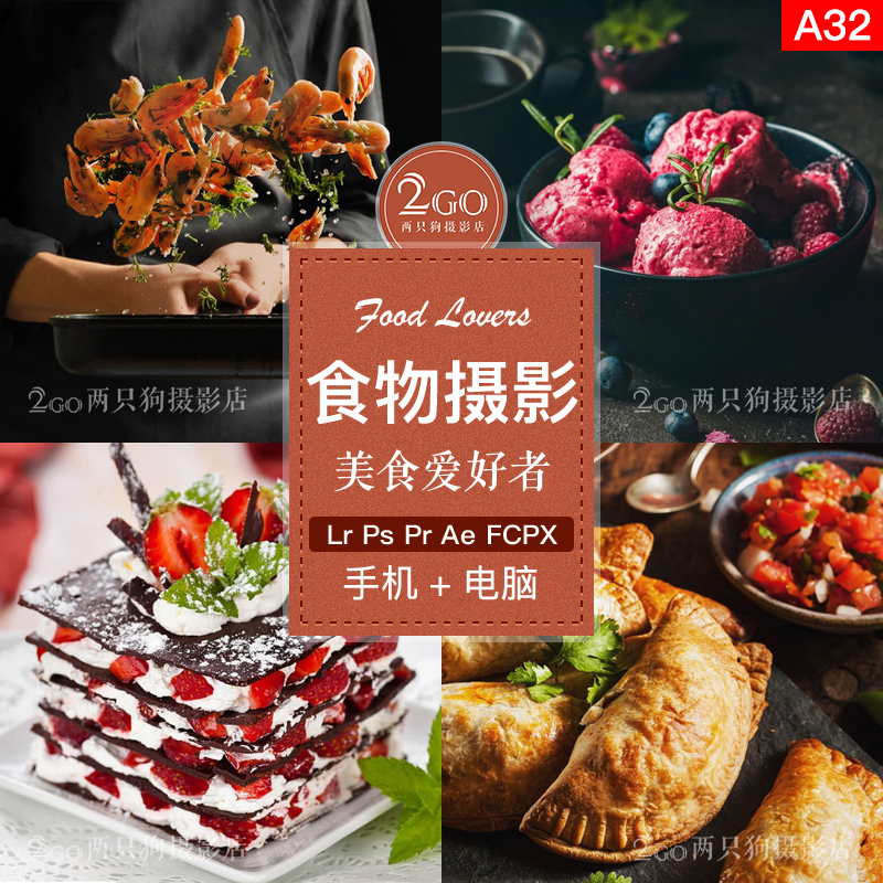 lightroom手机版APP滤镜LR预设PS食物ins色调FCPX静物PR美食LUT