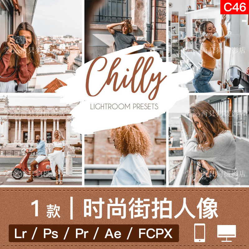 街拍人像ps滤镜pr视频lightroom调色vn时尚ins网红luts手机lr预设