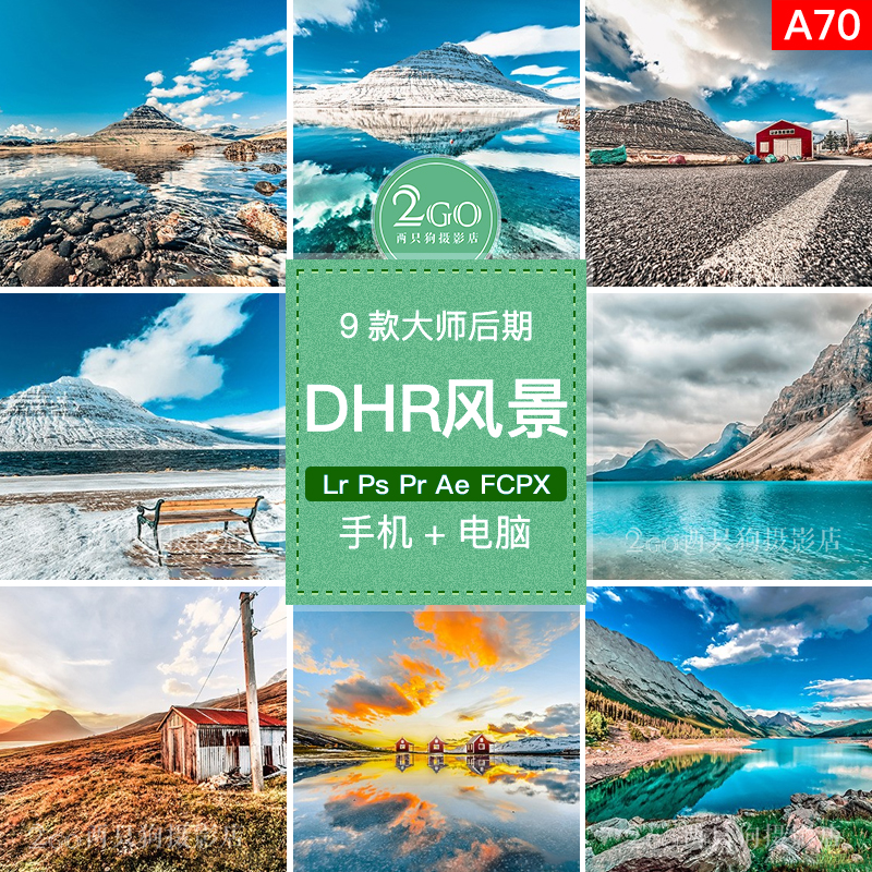lightroom手机版LR预设pr视频lut风景HDR风光ins调色ps滤镜app