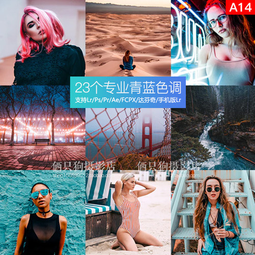 青橙色调INS手机版lr预设lightroom人像Pr调色Ps滤镜app街拍3DLut