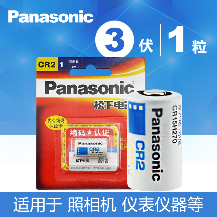 松下电池cr2cr15h270测距mini25