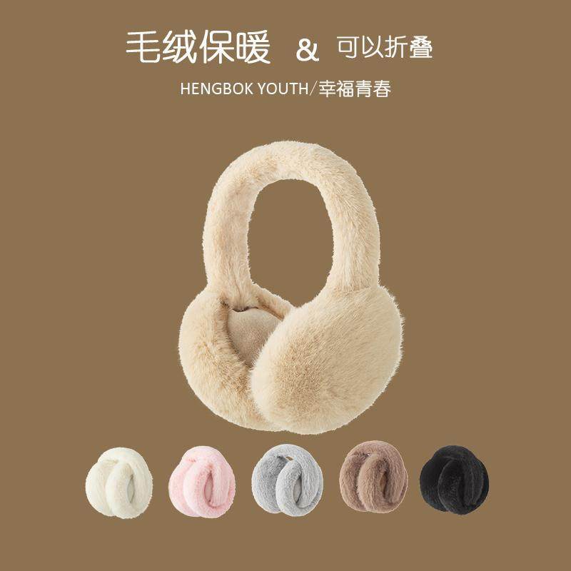 耳罩保暖可折叠冬季护耳毛绒防寒防冻护耳包冬天韩版可爱捂耳套,服饰配件/皮带/帽子/围巾,耳套,淘宝优惠券,粉丝福利购,淘宝优惠卷