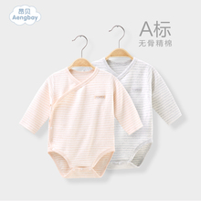 婴幼儿衣服宝宝纯棉男0岁1睡衣女春秋连体三角哈衣 昂贝包屁衣长袖