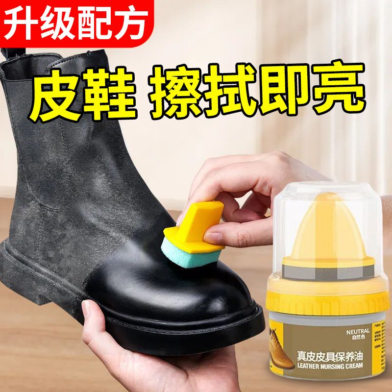 皮鞋油黑色真皮保养油无色通用擦鞋高级绵羊油护理擦高级黑皮革
