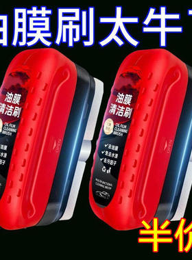 汽车玻璃油膜擦去除强力去污净前挡后视镜镀膜剂清洁刷去油膜清洁