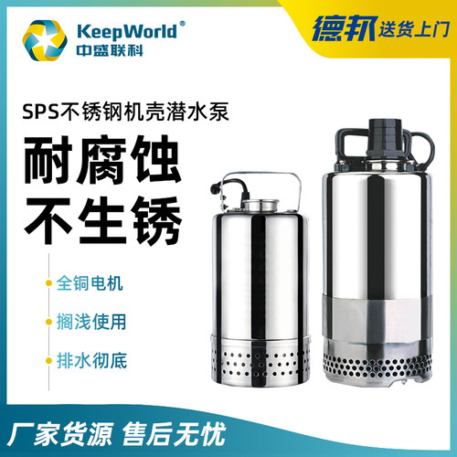 SPS耐腐蚀高扬程化工泵不锈钢