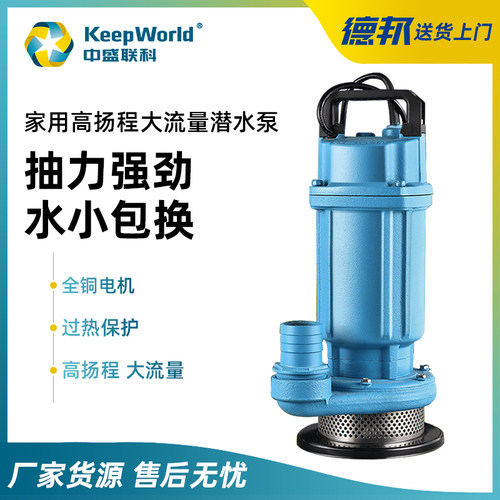 中盛联科QDX灌溉高扬程潜水泵