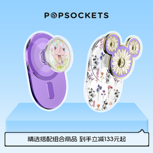 椭圆啪嗒 PopSockets泡泡骚磁吸手机气囊支架指环扣 MagSafe惊喜