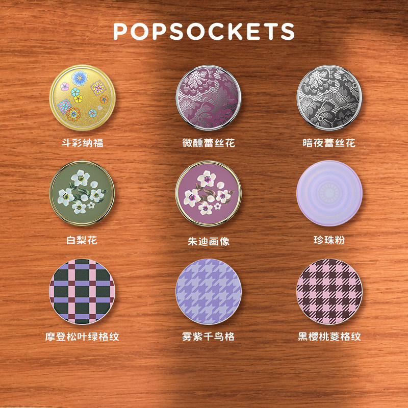 popsockets伸缩气囊支架图片