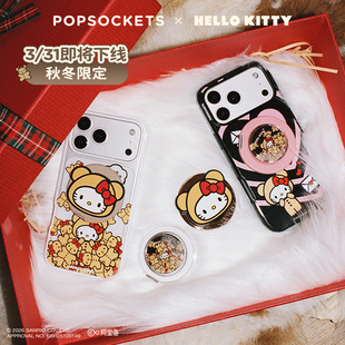 Hello Kitty系列磁吸气囊手机支架苹果iPhone17 MagSafe圆啪嗒 PopSockets泡泡骚 流沙硅胶 暖绒絮语