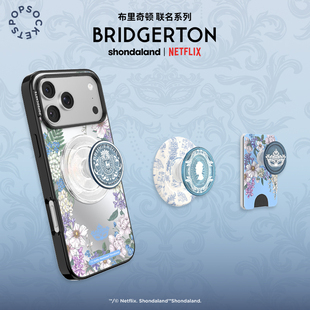 【布里奇顿】PopSockets泡泡骚xBRIDGERTON布里奇顿联名磁吸气囊手机支架苹果MagSafe啪嗒iPhone17/16ProMax