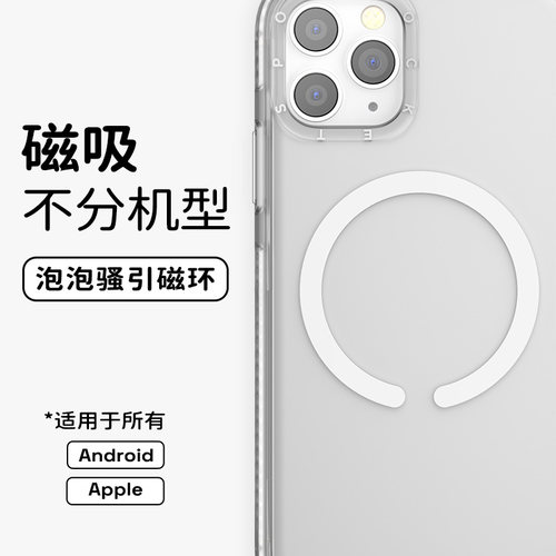 引磁环磁吸PopSockets