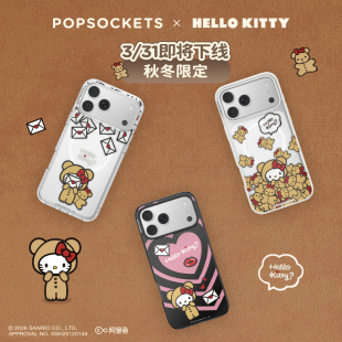 Kitty系列磁吸防摔手机壳苹果iPhone17 PopSockets泡泡骚xHello 16ProMax保护套镜面 暖绒絮语·手机壳