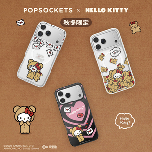【暖绒絮语·手机壳】PopSockets泡泡骚xHello Kitty系列磁吸防摔手机壳苹果iPhone17/16ProMax保护套镜面
