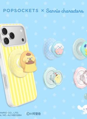 【云梦乐园】PopSockets泡泡骚x三丽鸥家族合作系列Sanrio Pups磁吸气囊手机支架苹果iPhone18/17ProMax/Pro
