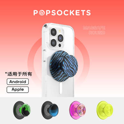 【夜行者】PopSockets泡泡骚手机支架气囊伸缩防摔粘贴指环扣 磁吸支架 圆啪嗒 流沙 偏光 蓝眼泪海 油墨珠