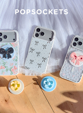 【芭蕾舞房】PopSockets泡泡骚磁吸式气囊手机支架苹果iPhone17/16ProMax/Pro 韩式 卡包 发圈 碎花蝴蝶结