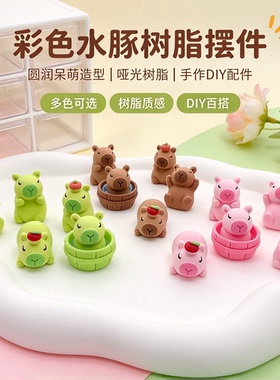 可爱桌面微景观摆件DIY树脂配件