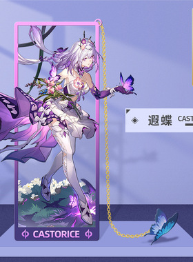 崩坏星穹铁道同人周边黄泉花火阮梅砂金遐蝶白厄万敌金属镂空书签