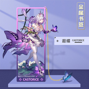 崩坏星穹铁道同人周边黄泉花火阮梅砂金遐蝶白厄万敌金属镂空书签