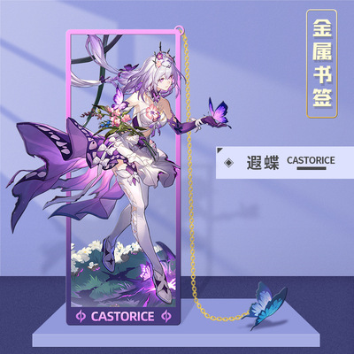 崩坏星穹铁道金属书签饮月刃镜流