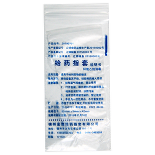 一次性给药指套阴道上药医用消毒妇科痔疮给药手指套肛门独立包装