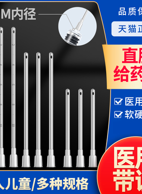 绿林一次性直肠给药软管小儿直肠肛门管儿童成人开塞露妇科给药