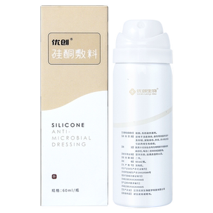优创硅酮凝胶敷料疤痕膏医用增生凸起瘢痕疙瘩伤疤手术烧烫伤