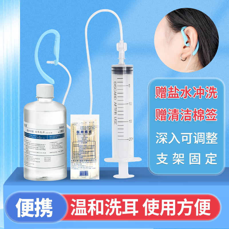 耳道冲洗器堵塞耵聍耳垢清洗