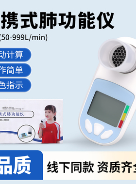 D便携式肺功能仪电子峰流速仪呼气流量监测PEF哮喘成人儿童
