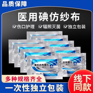 华西卫安药布黄纱条纱布 碘仿糊剂纱布湿巾消毒伤口引流敷料