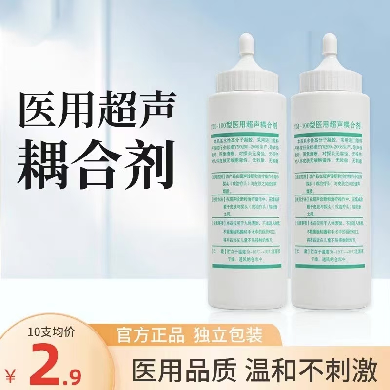 医用超声耦合神剂心仪监测冰点