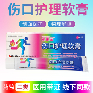 医用烧伤敷料烧伤烫伤减缓肿胀水疱伤口创面外用湿润膏药渗出