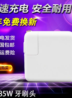 适用苹果MACBOOK PRO 15寸 17寸 A1172 A1229 电源线适配充电器