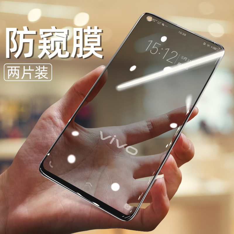 vivoz5x z5x手机屏幕隐私z防窥膜满58.00元可用39.2元优惠券