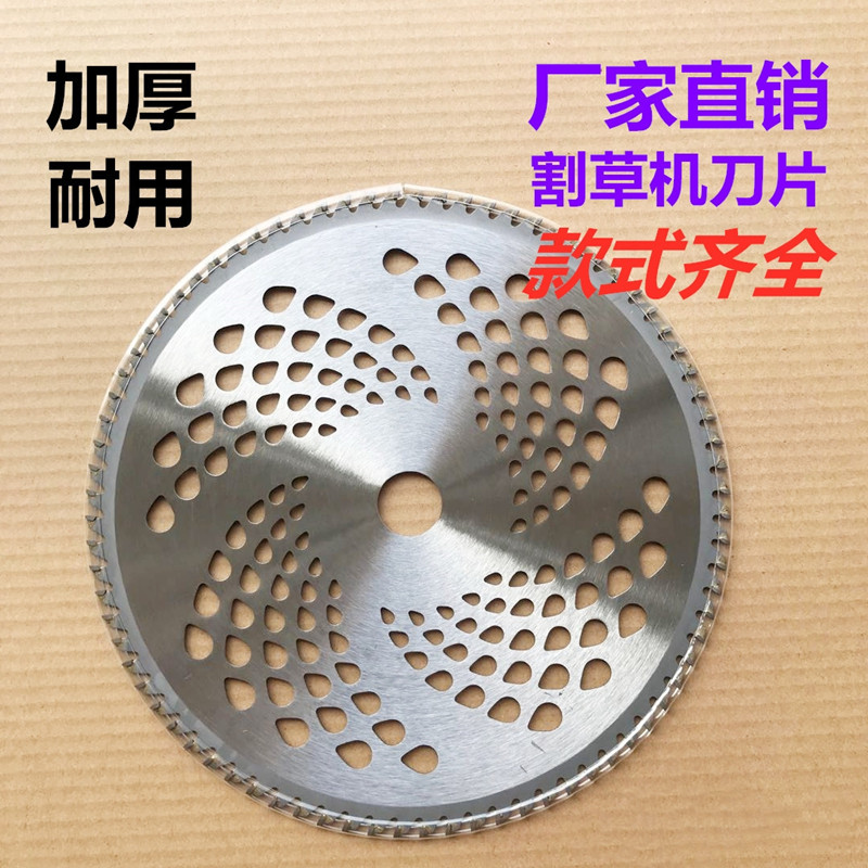 割草机汽油电动刀片一字2齿3齿40齿60齿合金锰钢合金刀片园林配件