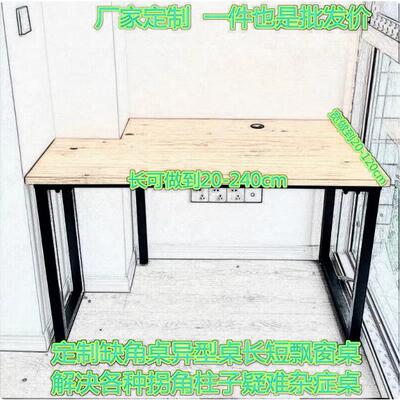 电脑桌80书桌120拐角异型