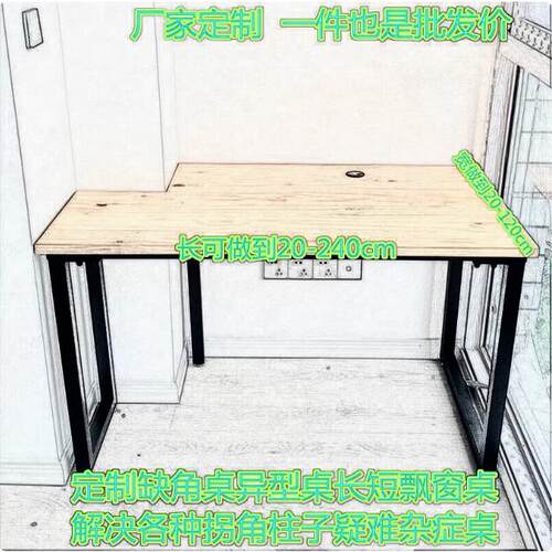 电脑桌80书桌120拐角异型
