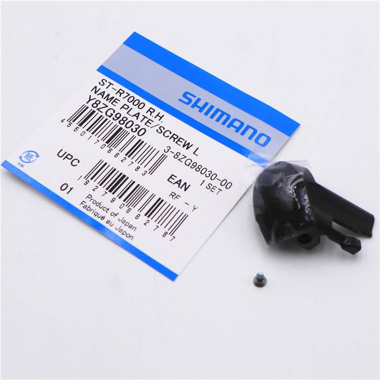 SHIMANO10557005800R7000R7020公路手变头铭牌指甲盖修补件