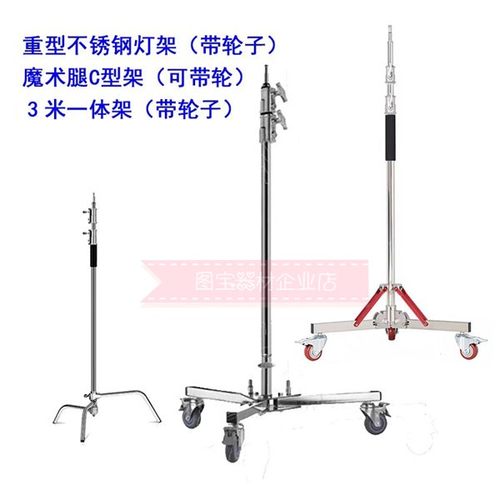 不锈钢地灯架万向轮魔术腿带脚轮