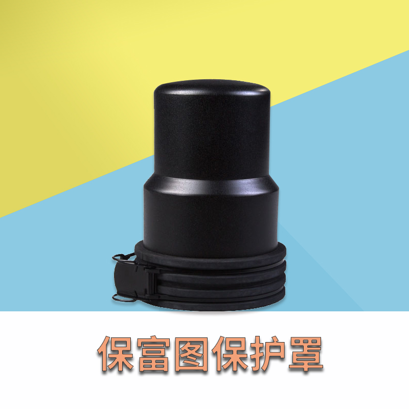 灯头金属保护罩 可配保富图Profoto闪光灯头运输金属保护罩
