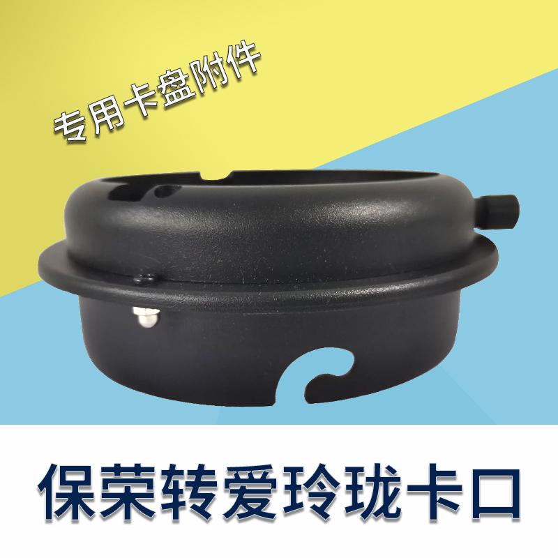 摄影影室灯转换卡盘保荣卡口转换爱玲珑闪光灯转接卡盘 金属