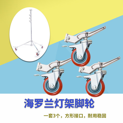 罗兰滑轮影视重型灯架25mm