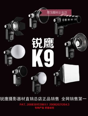 锐鹰摄影器材 falconeyes 机顶闪光灯及外闪宝配件套装 SGA-K9