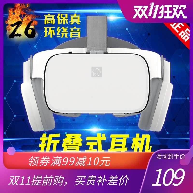 Kotaku Z6vr glasses one mobile phone Dedicated Apple Android millet 3d Body sensation recreational machines Helmet intelligence familyin the Smart devices , Smart glasses/Helmet  category - from Buy2taobao.com to provide professional Taobao agent buy service