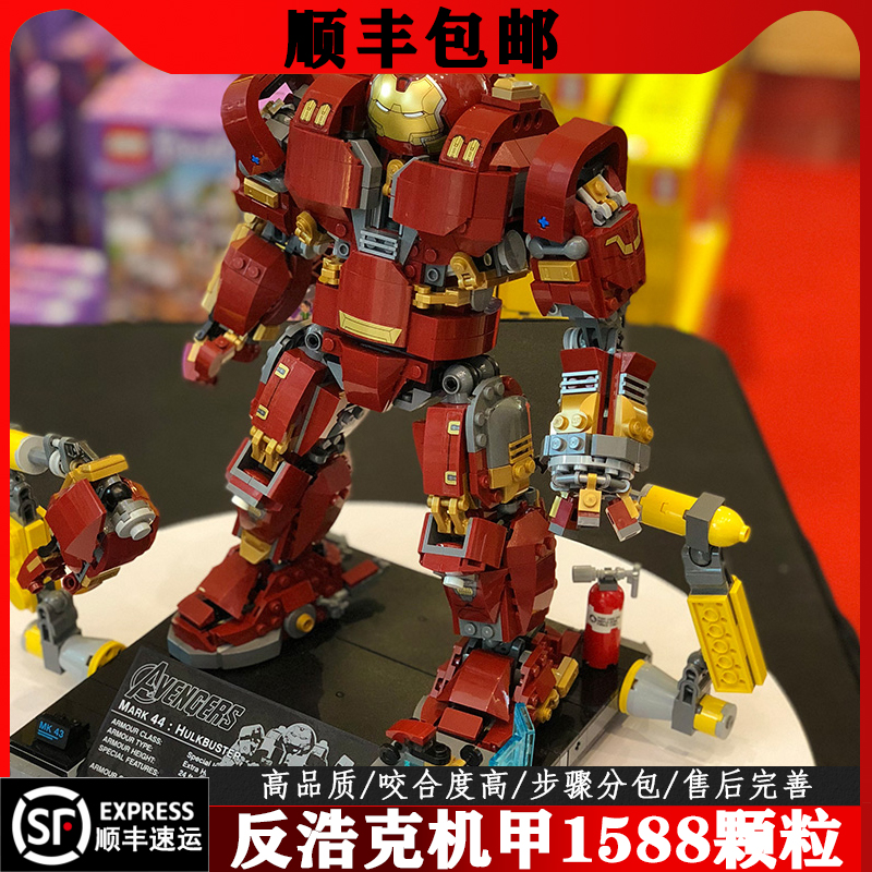 适用于乐高反浩克机甲复仇者联盟